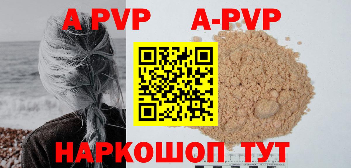 А ПВП VHQ Горячий Ключ