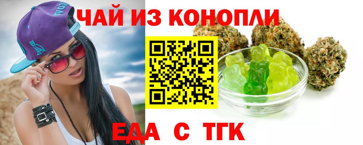 Горячий Ключ  Cannafood конопля  Вход с VPN 