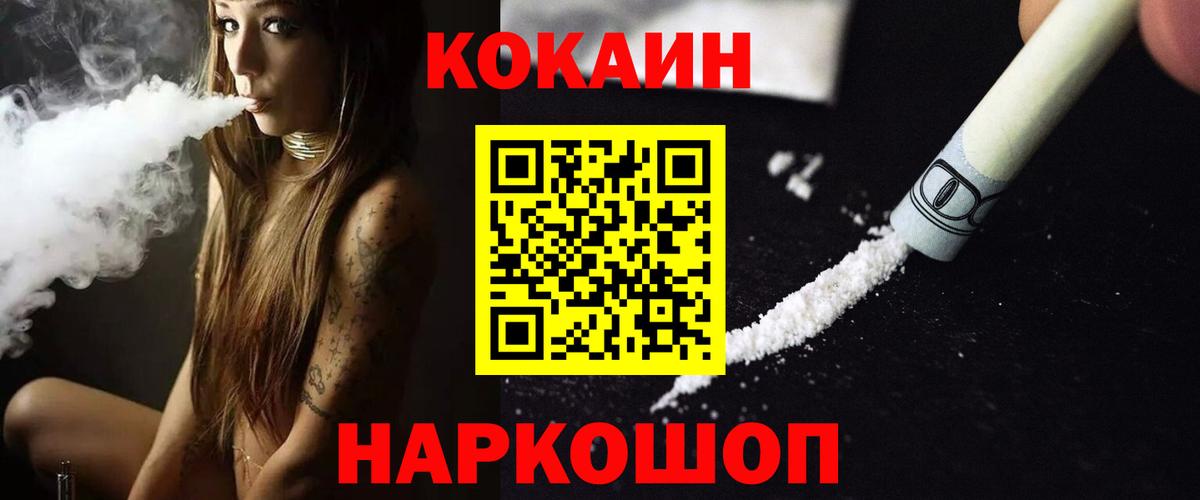 КОКАИН Боливия Горячий Ключ