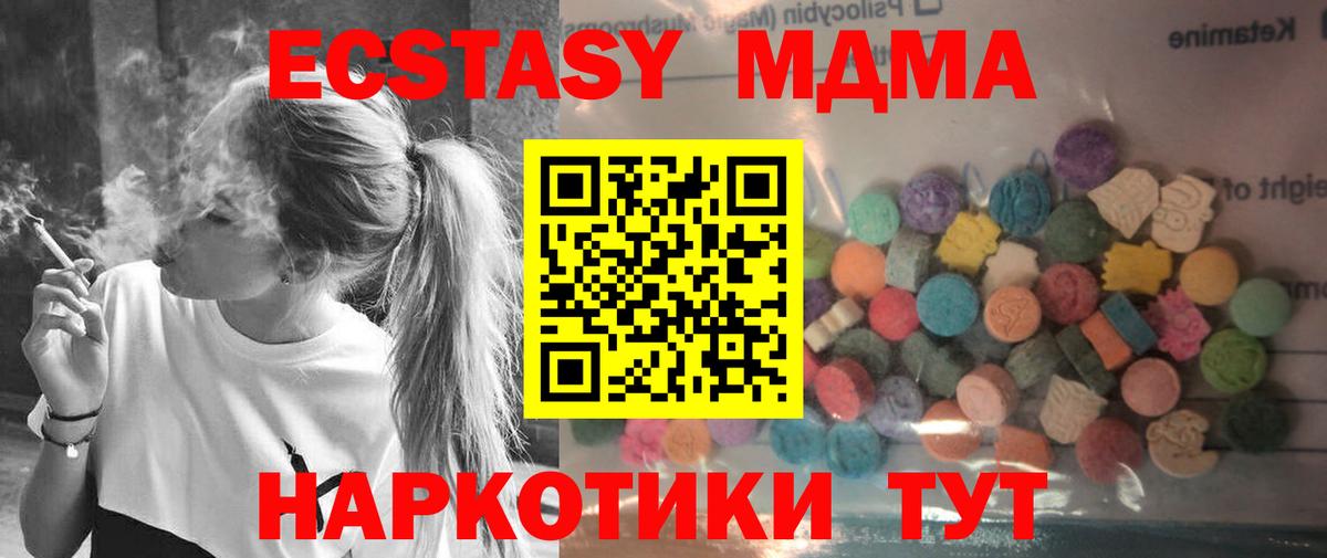 Ecstasy VHQ Горячий Ключ