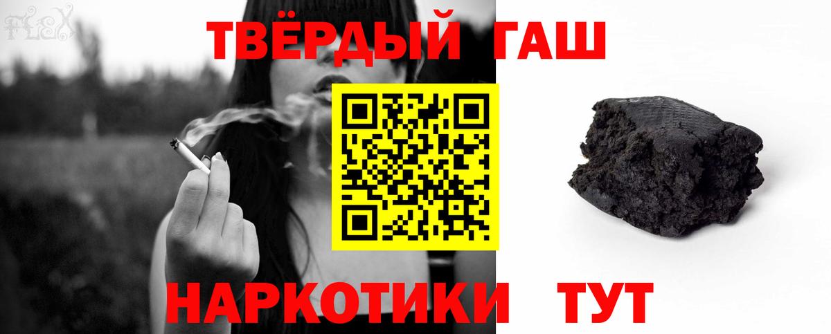 Горячий Ключ  ГАШИШ VHQ  Вход с VPN  ГАШИШ hashish 