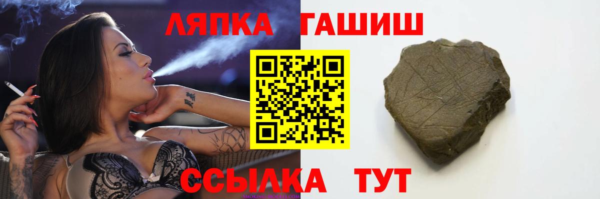 ГАШИШ Изолятор Горячий Ключ