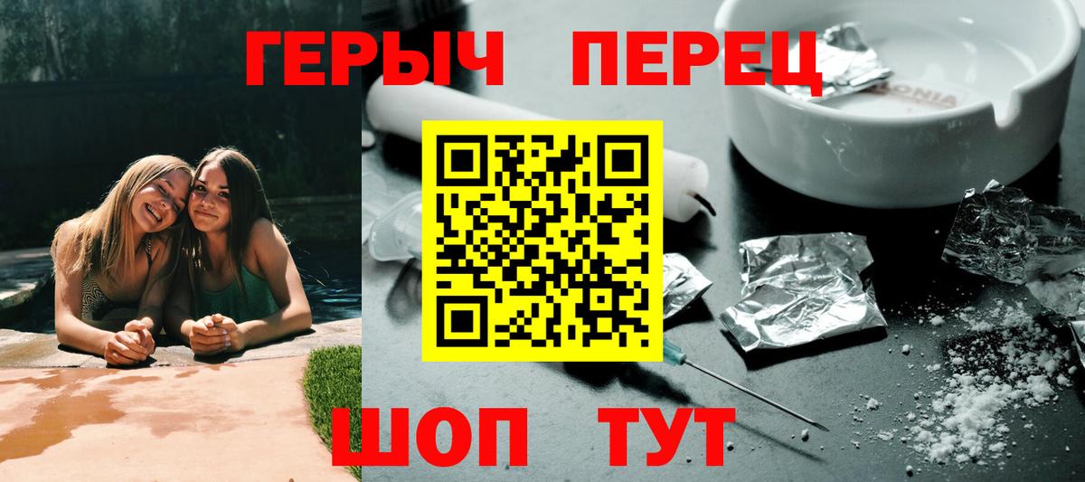 Горячий Ключ  ГЕРОИН  Вход с VPN  ГЕРОИН Heroin 