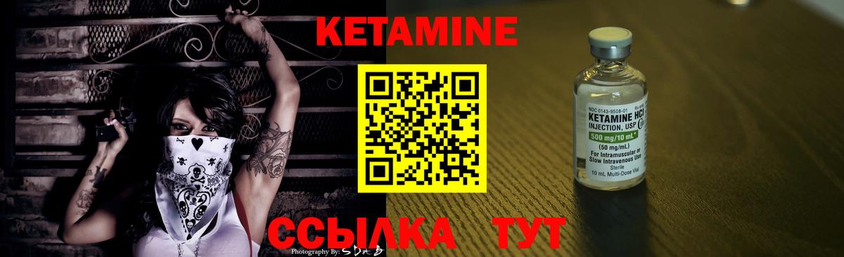 КЕТАМИН ketamine Горячий Ключ