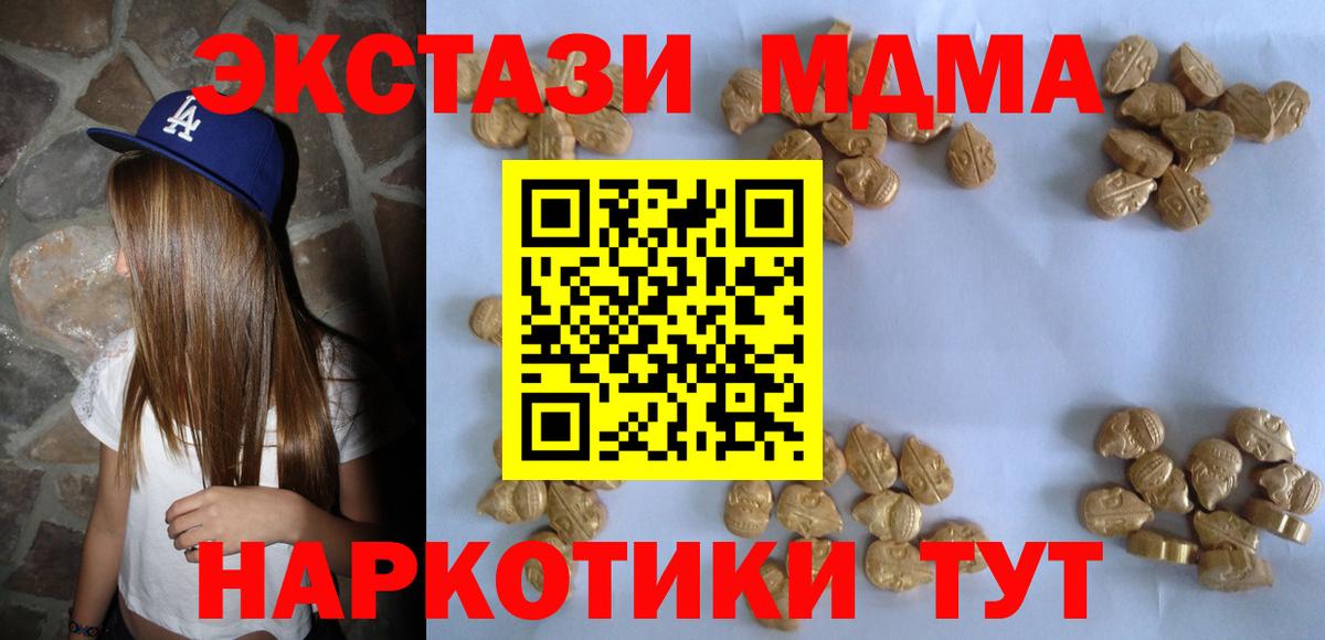 Горячий Ключ  MDMA кристаллы  MDMA  MDMA кристаллы  Вход с VPN 