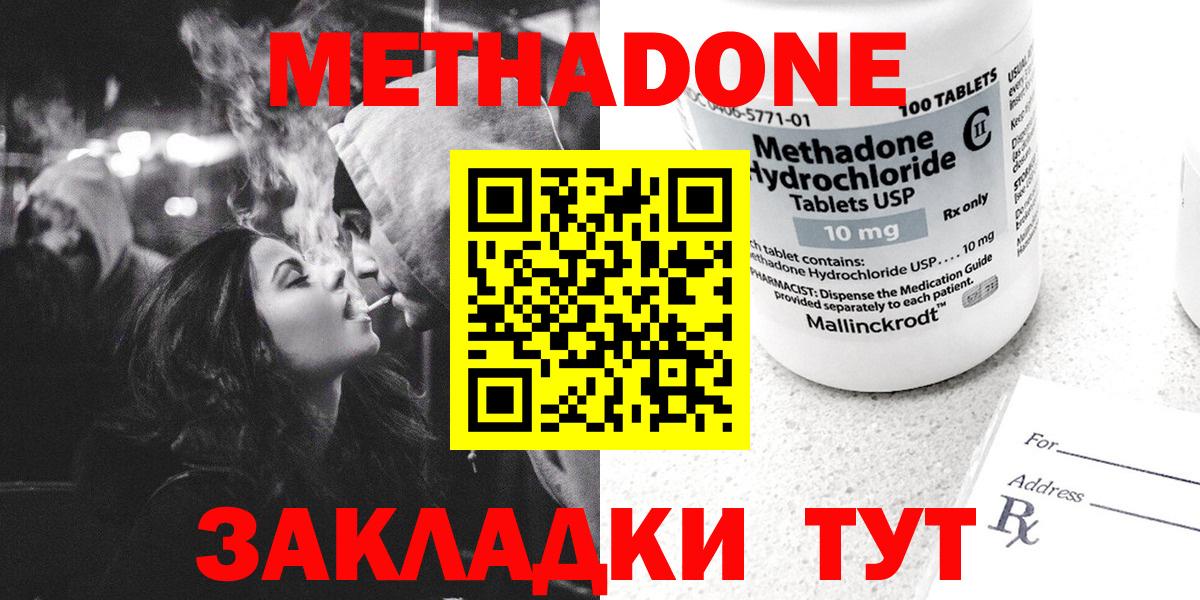 Метадон белоснежный  Вход с VPN  МЕТАДОН VHQ  Горячий Ключ 