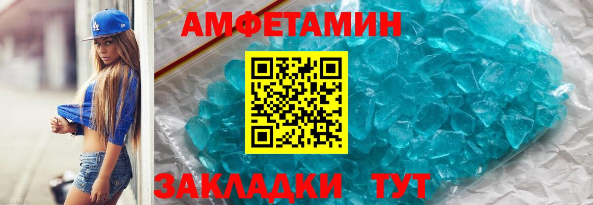 Метамфетамин Декстрометамфетамин 99.9%  Вход с VPN  Горячий Ключ 