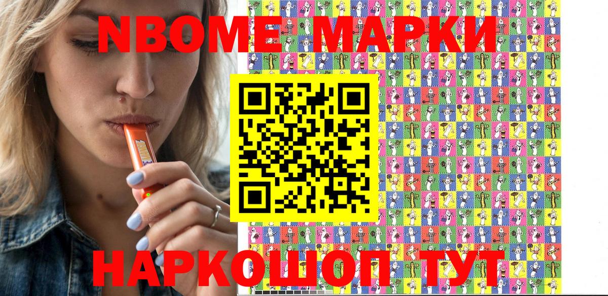 Горячий Ключ  Марки NBOMe 1,8мг  Наркотические марки  Вход с VPN 