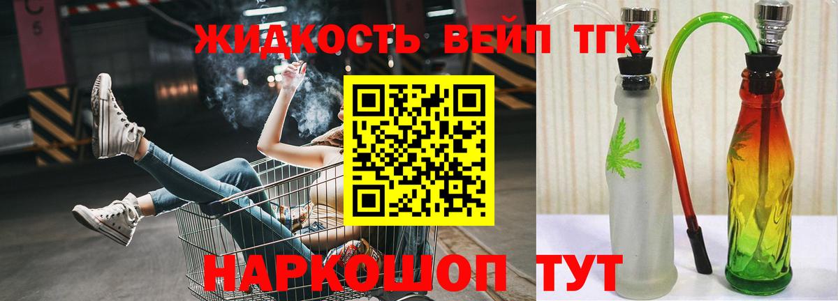 Дистиллят ТГК THC oil Горячий Ключ