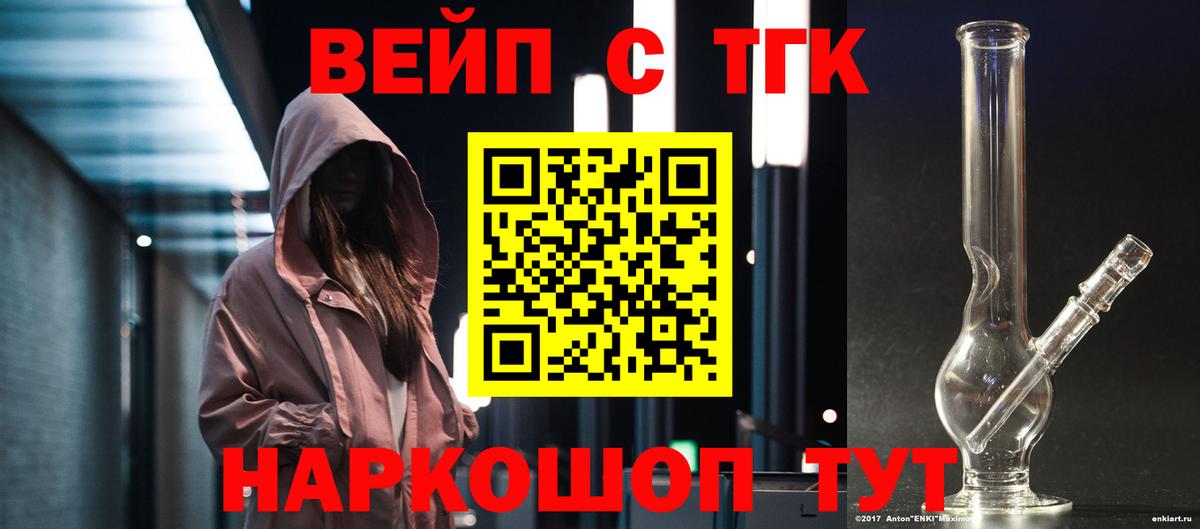 ТГК THC oil  Дистиллят ТГК гашишное масло  Горячий Ключ  Вход с VPN 