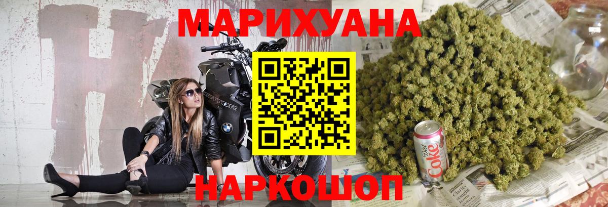 Бошки марихуана SATIVA & INDICA Горячий Ключ